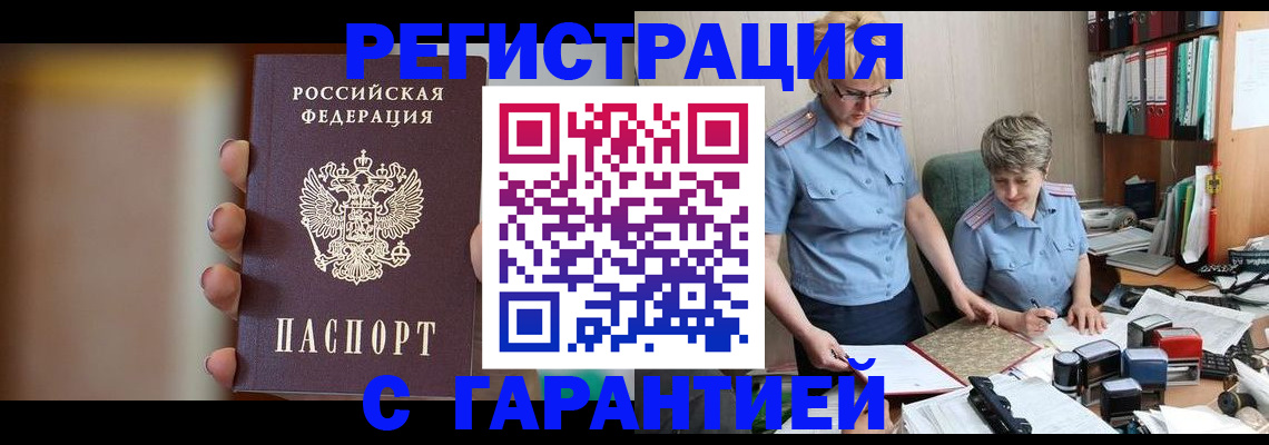 миграционный учет в Выксе